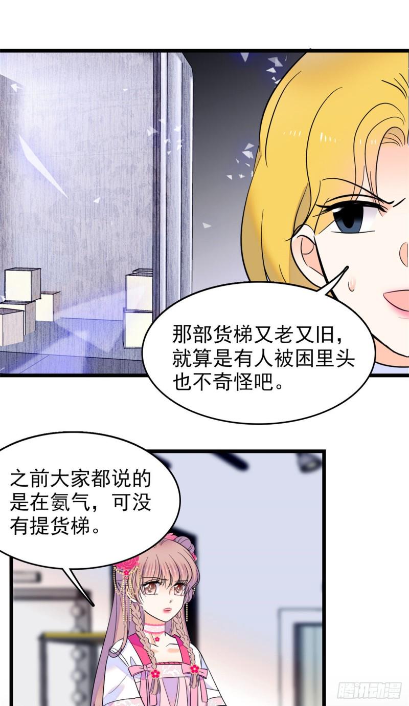 全网都是我和影帝CP粉韩漫全集-108 要命了，蔺洲傲娇了！无删减无遮挡章节图片 