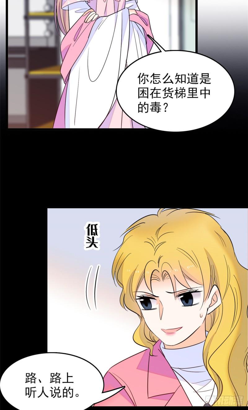 全网都是我和影帝CP粉韩漫全集-108 要命了，蔺洲傲娇了！无删减无遮挡章节图片 
