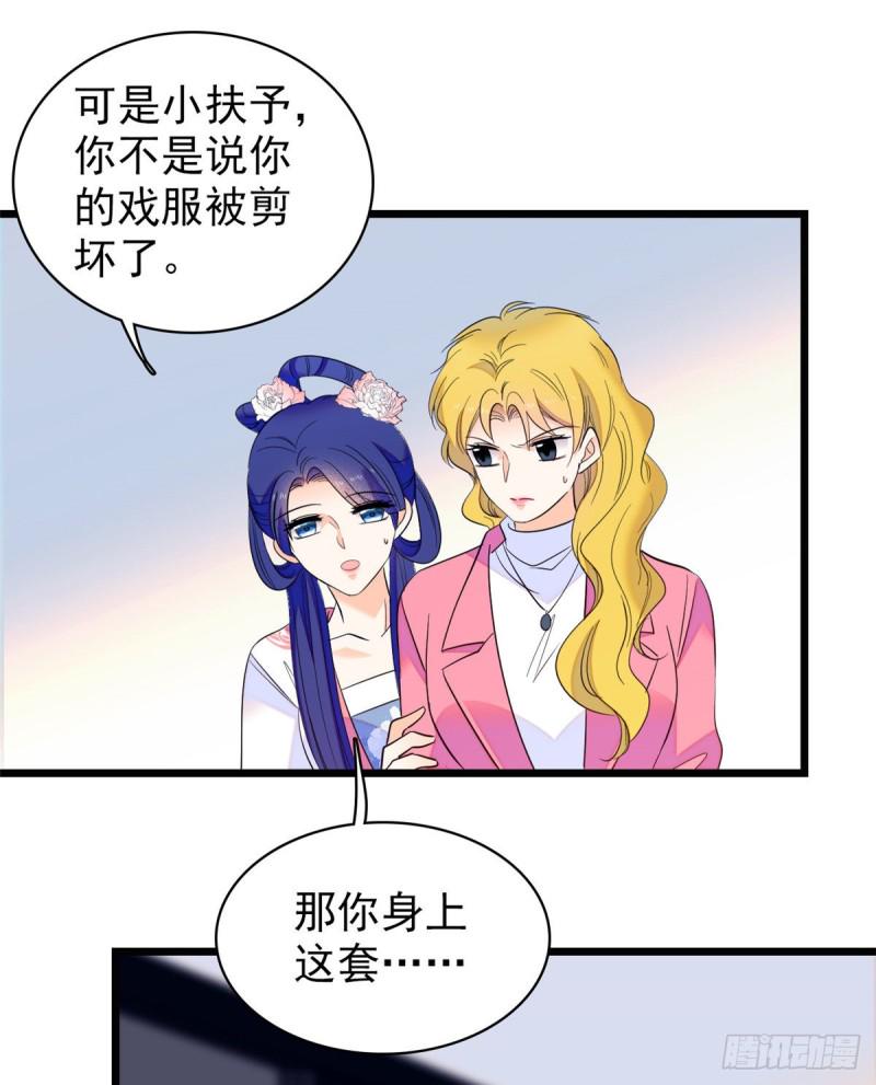 全网都是我和影帝CP粉韩漫全集-108 要命了，蔺洲傲娇了！无删减无遮挡章节图片 