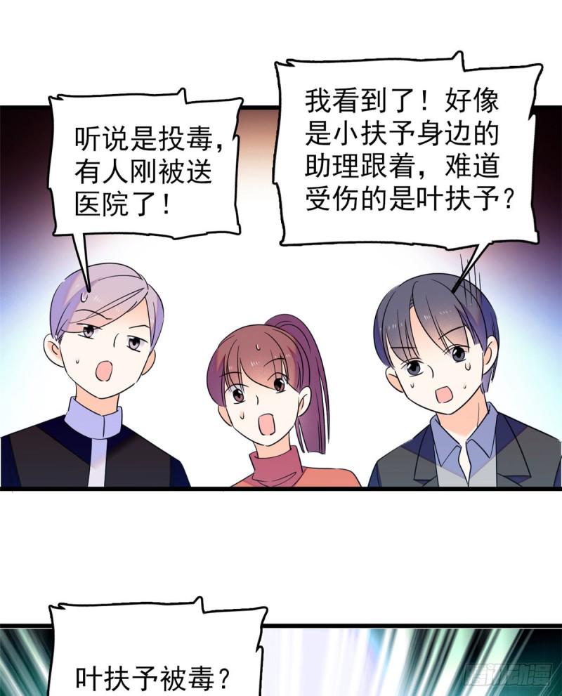 全网都是我和影帝CP粉韩漫全集-108 要命了，蔺洲傲娇了！无删减无遮挡章节图片 