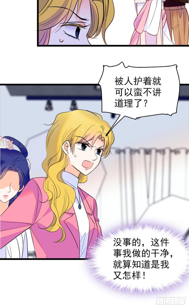 全网都是我和影帝CP粉韩漫全集-108 要命了，蔺洲傲娇了！无删减无遮挡章节图片 