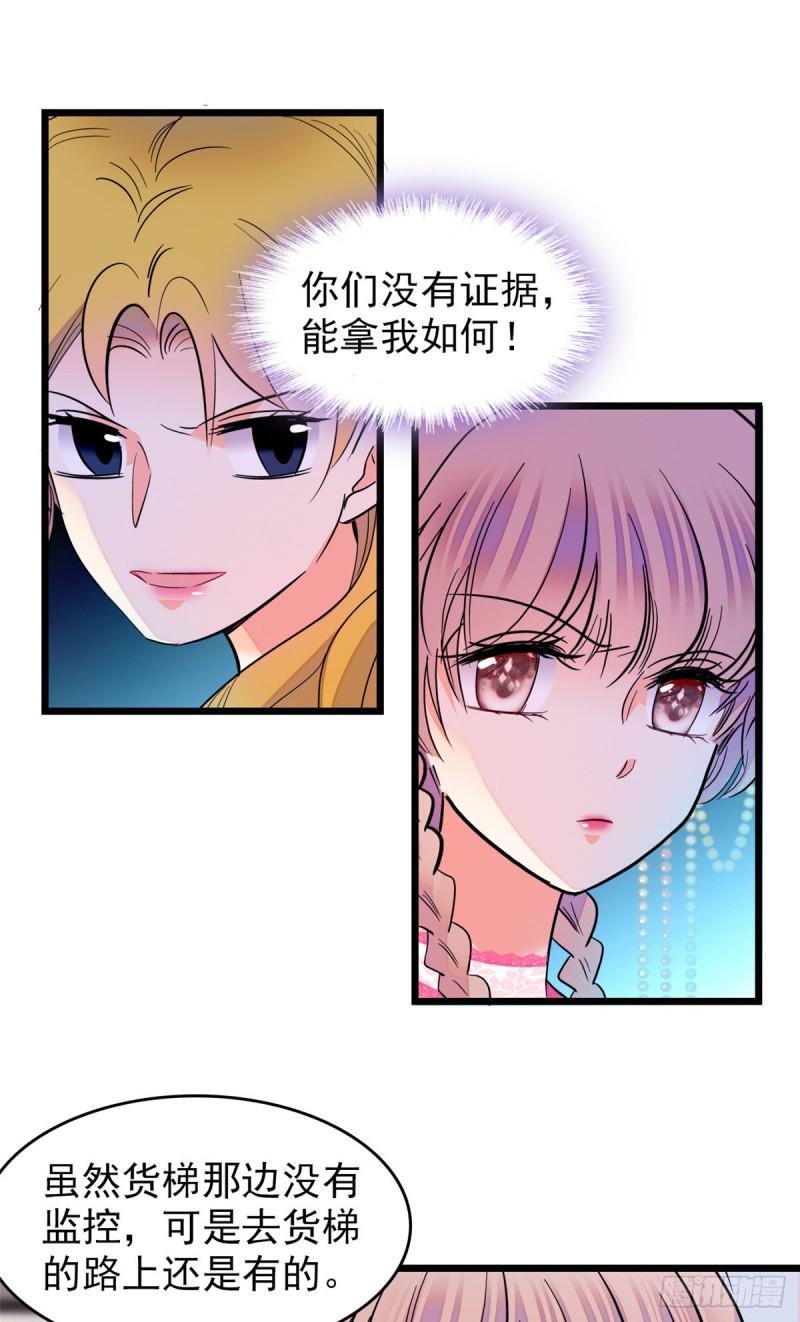 全网都是我和影帝CP粉韩漫全集-108 要命了，蔺洲傲娇了！无删减无遮挡章节图片 