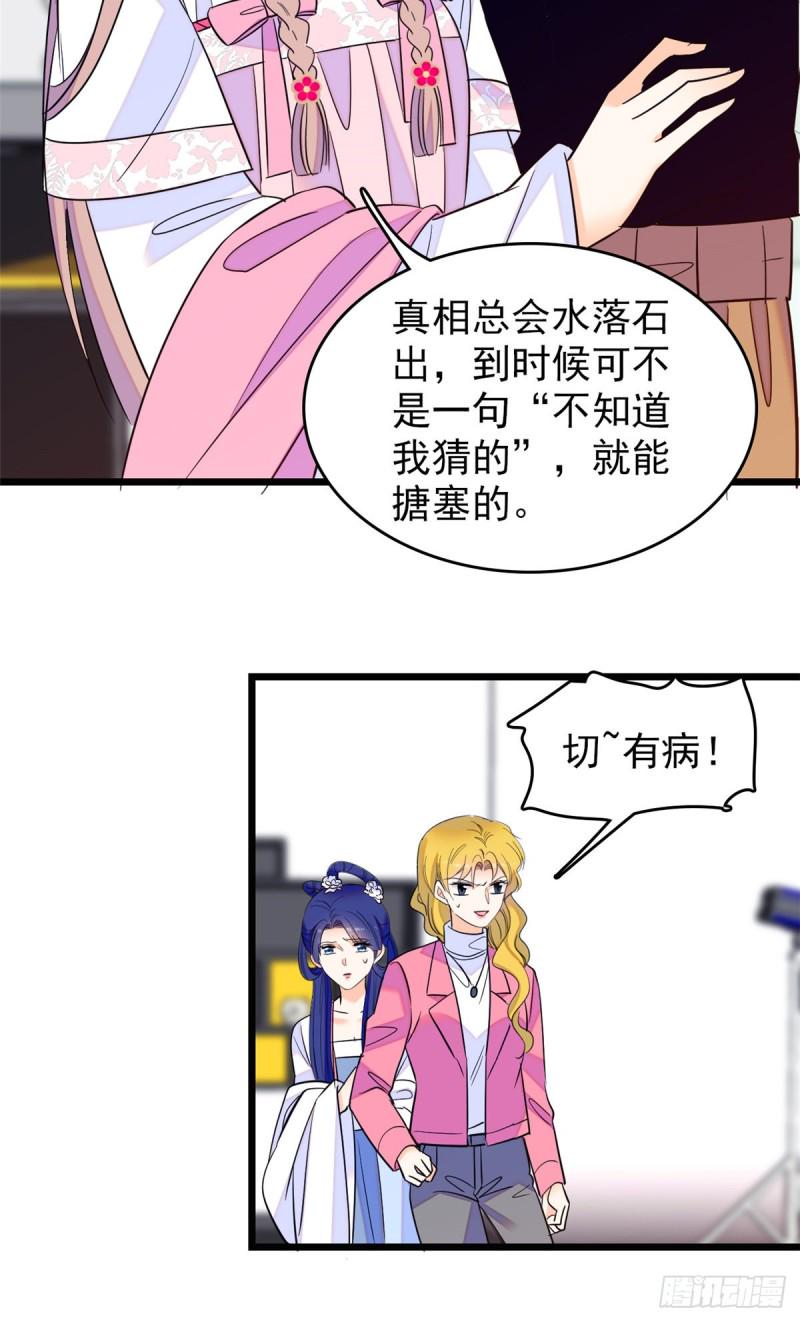 全网都是我和影帝CP粉韩漫全集-108 要命了，蔺洲傲娇了！无删减无遮挡章节图片 