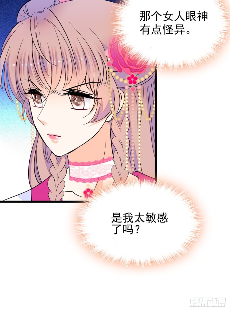 全网都是我和影帝CP粉韩漫全集-108 要命了，蔺洲傲娇了！无删减无遮挡章节图片 