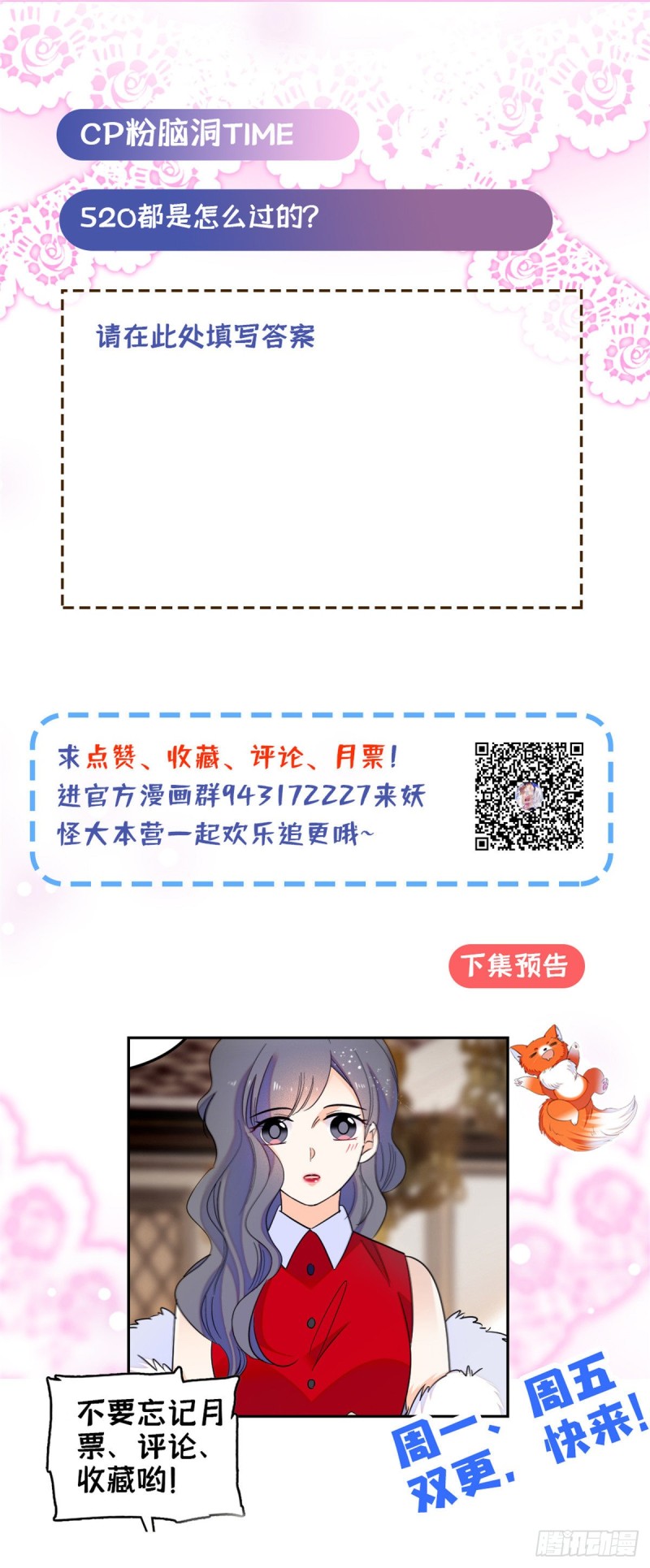 全网都是我和影帝CP粉韩漫全集-108 要命了，蔺洲傲娇了！无删减无遮挡章节图片 