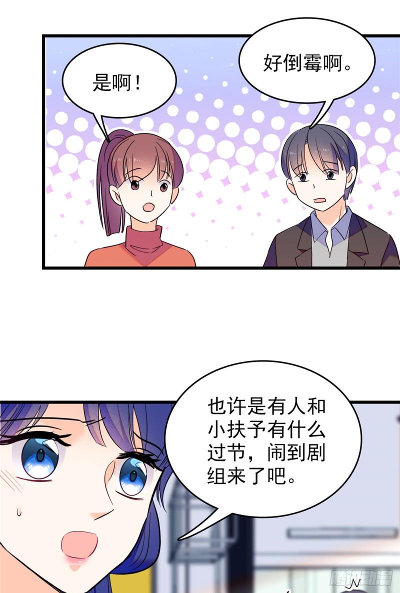 全网都是我和影帝CP粉韩漫全集-108 要命了，蔺洲傲娇了！无删减无遮挡章节图片 