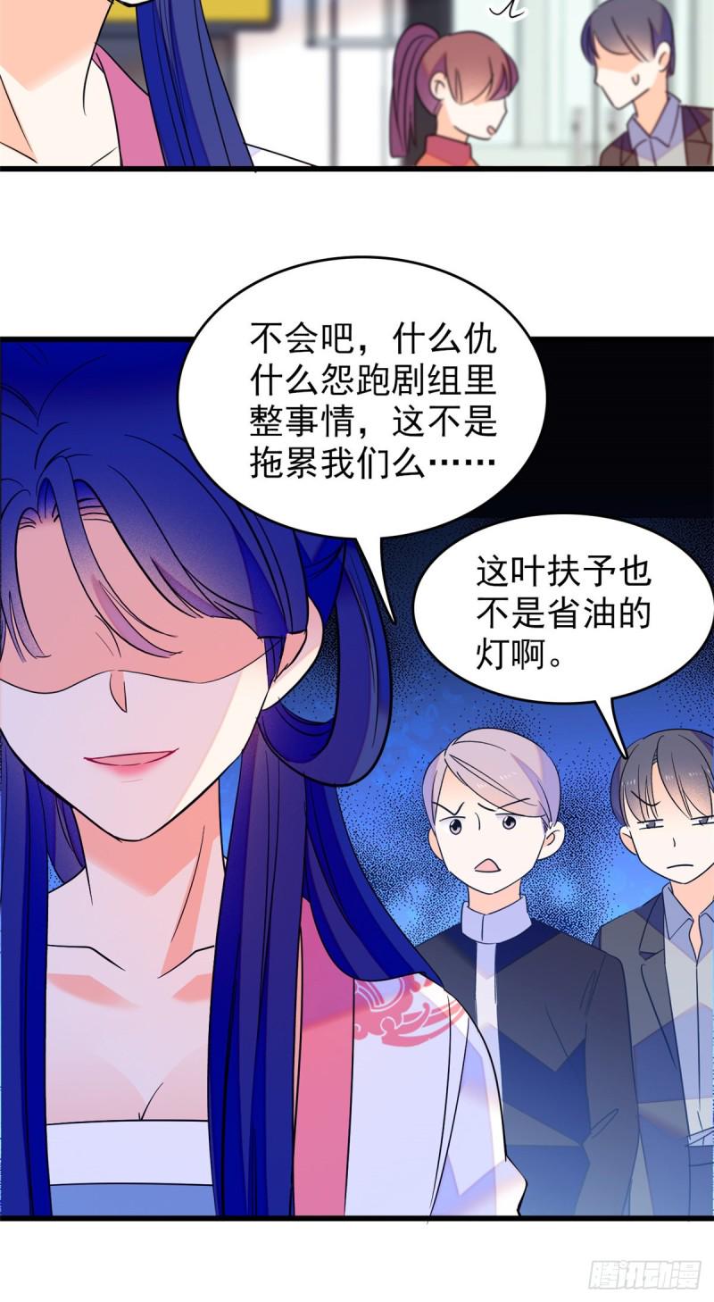 全网都是我和影帝CP粉韩漫全集-108 要命了，蔺洲傲娇了！无删减无遮挡章节图片 