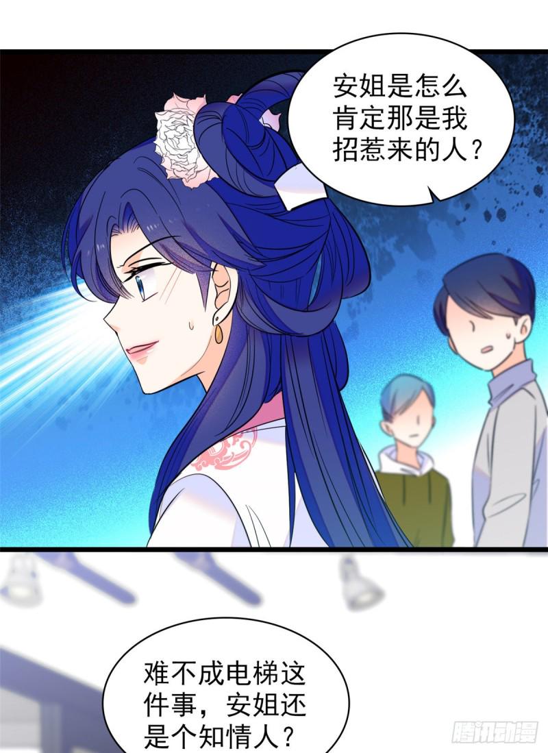 全网都是我和影帝CP粉韩漫全集-108 要命了，蔺洲傲娇了！无删减无遮挡章节图片 