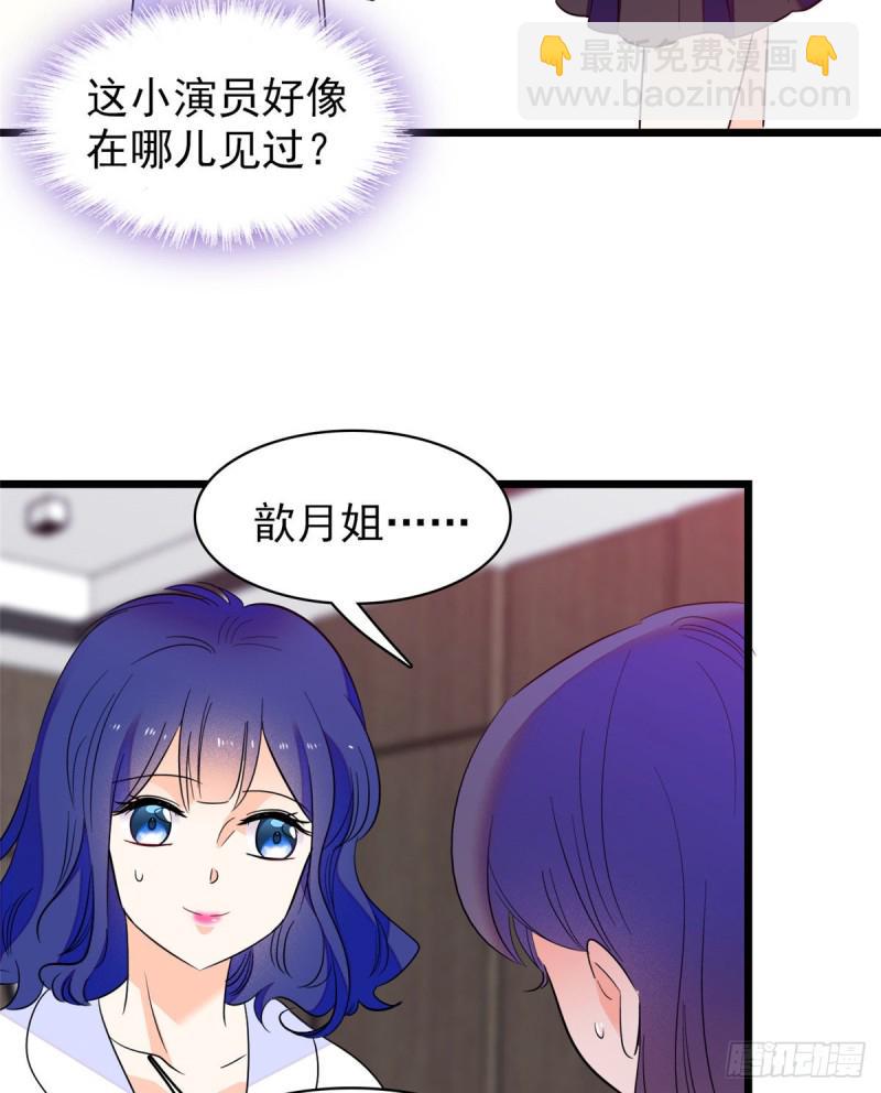 全网都是我和影帝CP粉韩漫全集-109 以眼还眼无删减无遮挡章节图片 