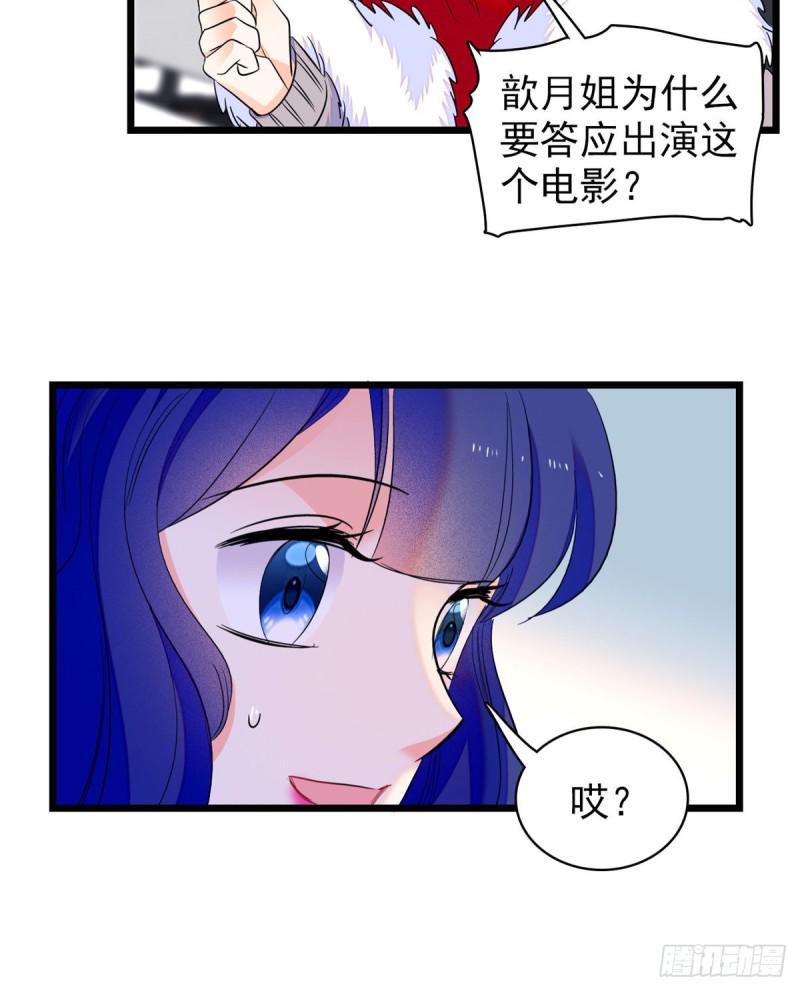 全网都是我和影帝CP粉韩漫全集-109 以眼还眼无删减无遮挡章节图片 