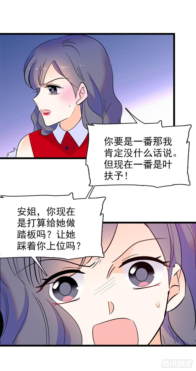 全网都是我和影帝CP粉韩漫全集-109 以眼还眼无删减无遮挡章节图片 