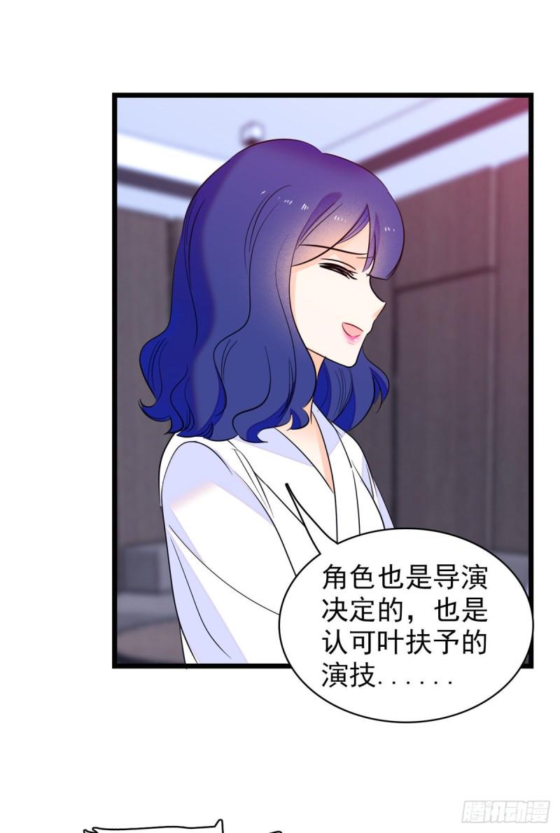 全网都是我和影帝CP粉韩漫全集-109 以眼还眼无删减无遮挡章节图片 