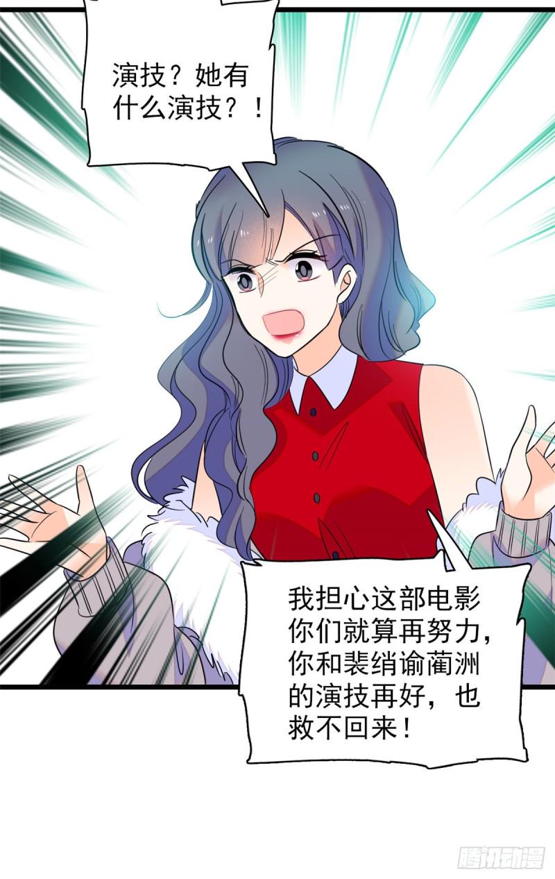 全网都是我和影帝CP粉韩漫全集-109 以眼还眼无删减无遮挡章节图片 