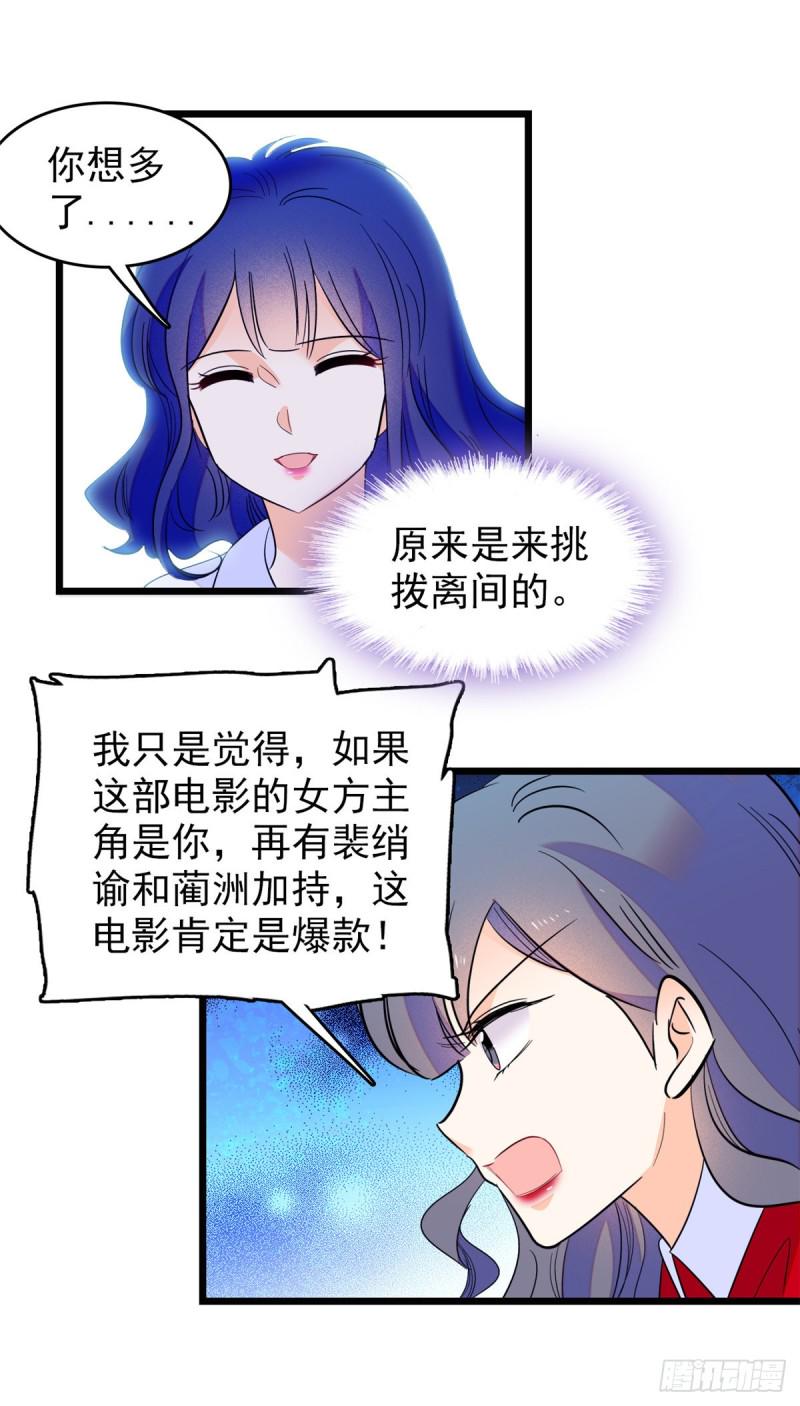 全网都是我和影帝CP粉韩漫全集-109 以眼还眼无删减无遮挡章节图片 
