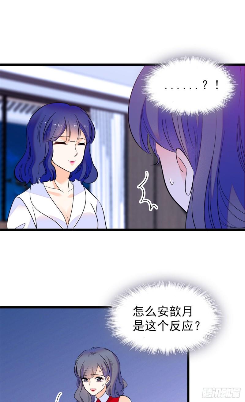 全网都是我和影帝CP粉韩漫全集-109 以眼还眼无删减无遮挡章节图片 
