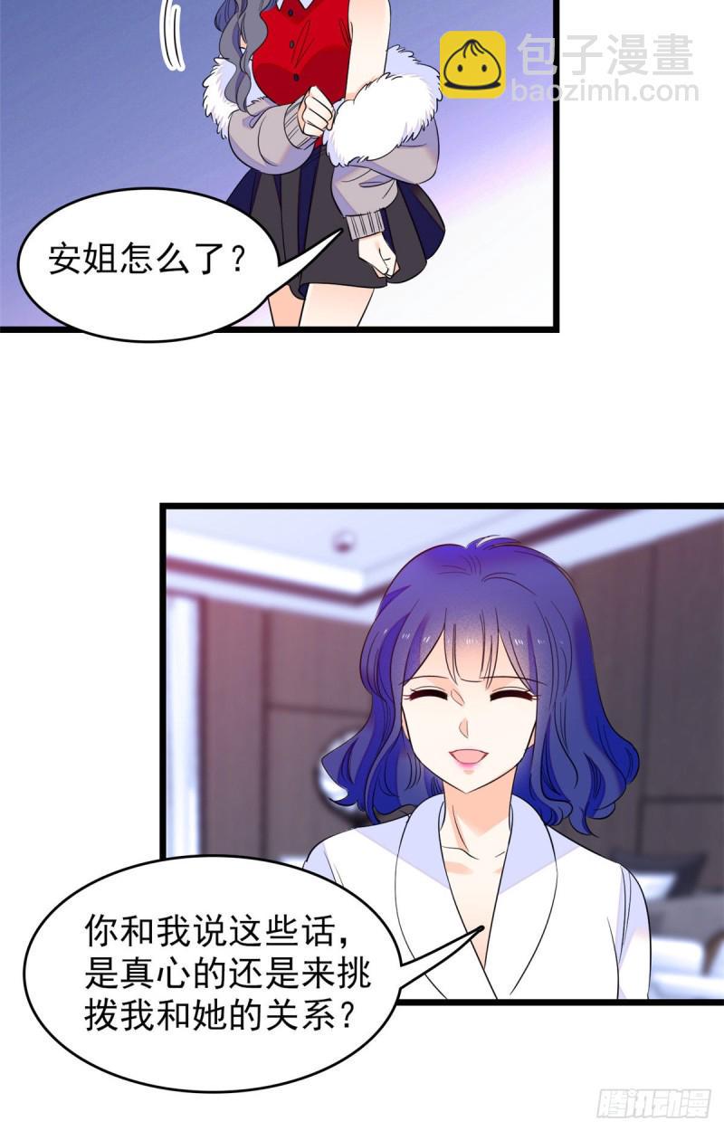 全网都是我和影帝CP粉韩漫全集-109 以眼还眼无删减无遮挡章节图片 