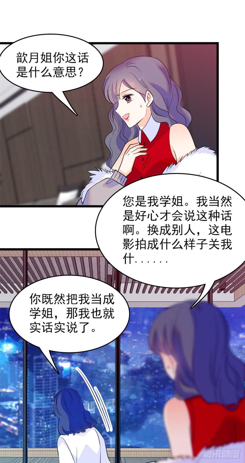 全网都是我和影帝CP粉韩漫全集-109 以眼还眼无删减无遮挡章节图片 