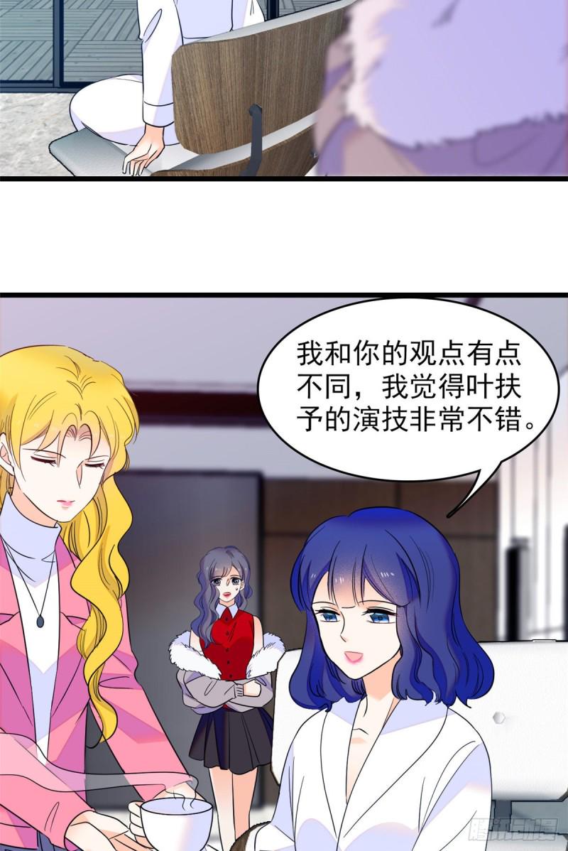 全网都是我和影帝CP粉韩漫全集-109 以眼还眼无删减无遮挡章节图片 