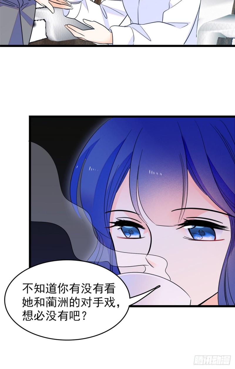 全网都是我和影帝CP粉韩漫全集-109 以眼还眼无删减无遮挡章节图片 