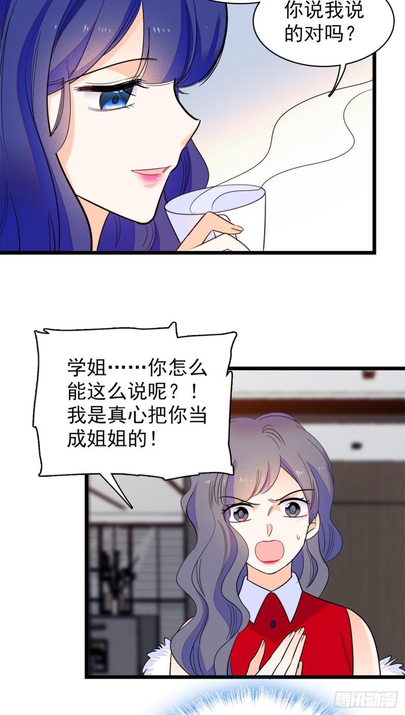 全网都是我和影帝CP粉韩漫全集-109 以眼还眼无删减无遮挡章节图片 