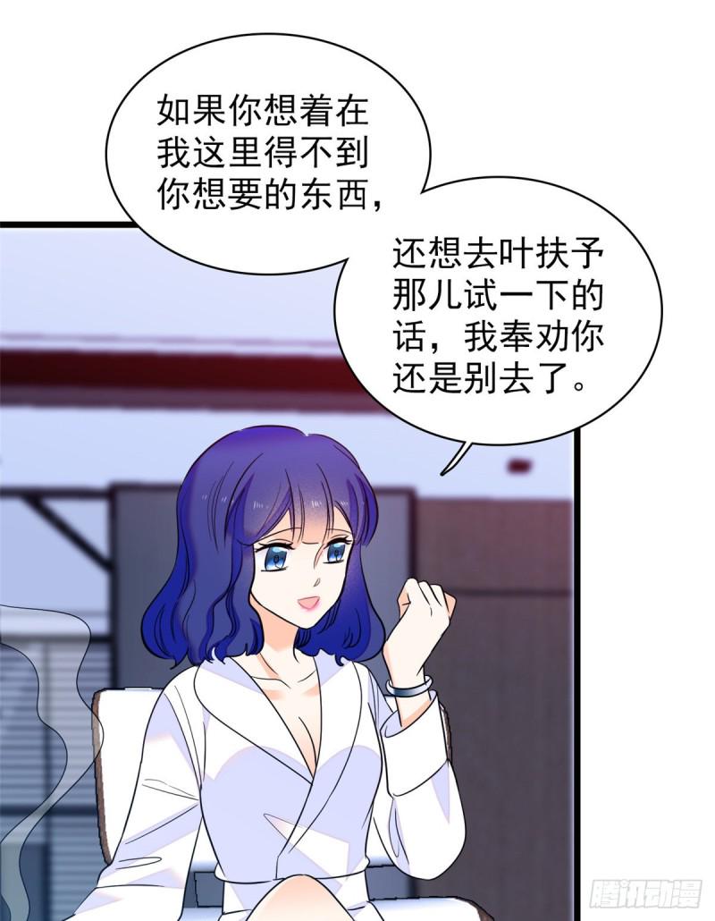 全网都是我和影帝CP粉韩漫全集-109 以眼还眼无删减无遮挡章节图片 