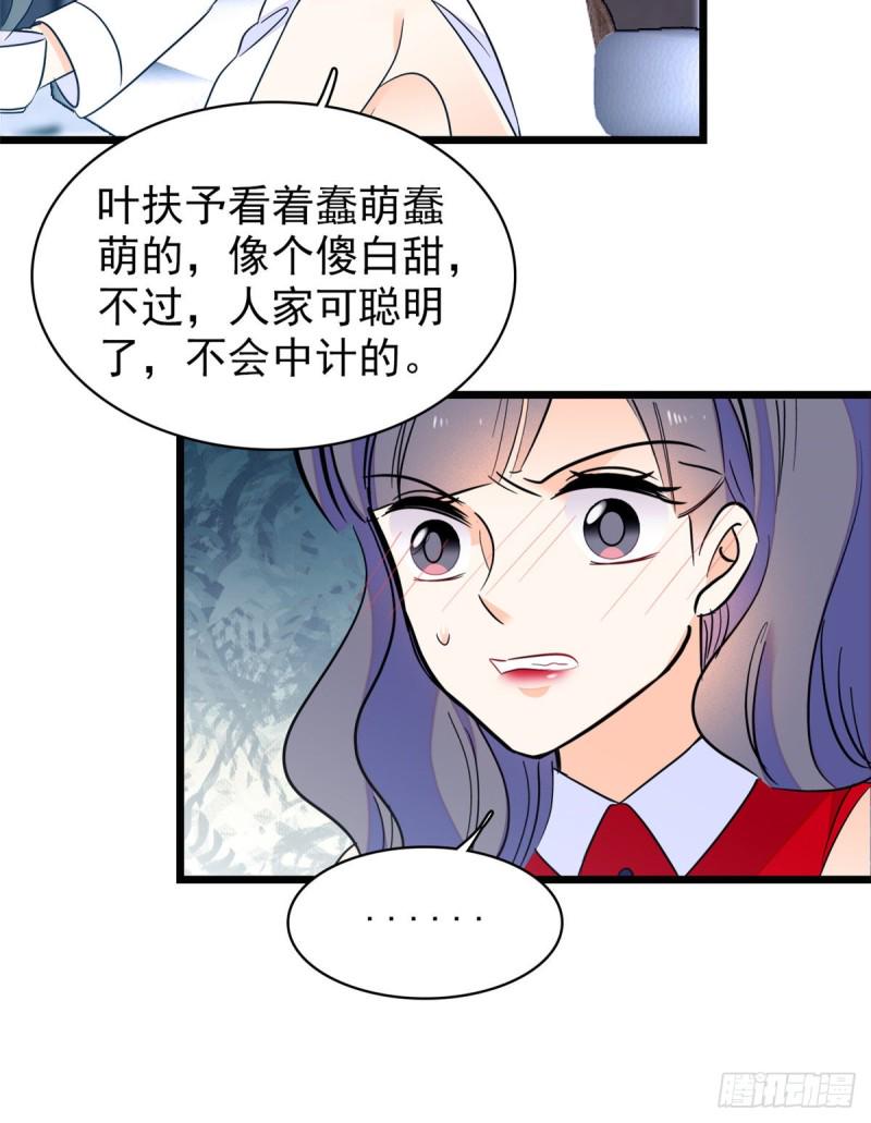 全网都是我和影帝CP粉韩漫全集-109 以眼还眼无删减无遮挡章节图片 