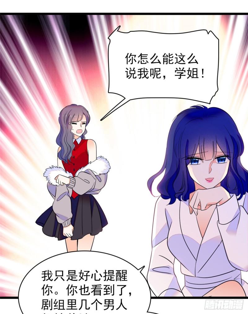全网都是我和影帝CP粉韩漫全集-109 以眼还眼无删减无遮挡章节图片 