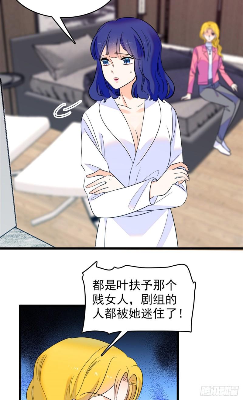 全网都是我和影帝CP粉韩漫全集-109 以眼还眼无删减无遮挡章节图片 