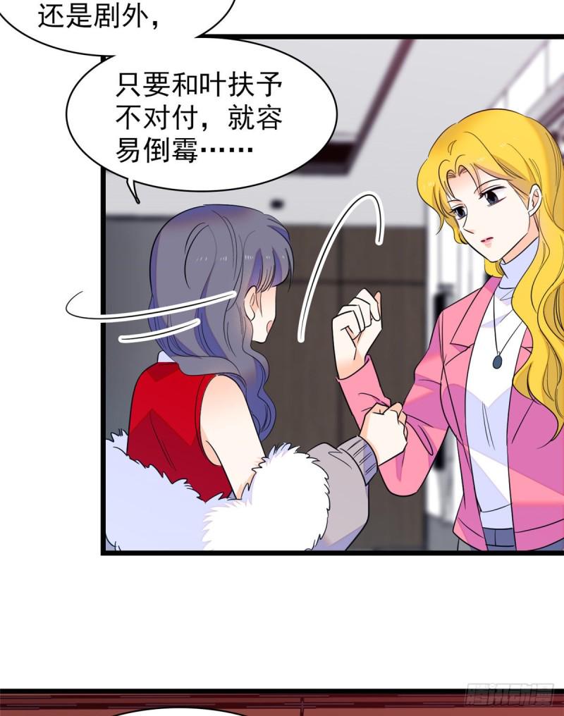全网都是我和影帝CP粉韩漫全集-109 以眼还眼无删减无遮挡章节图片 