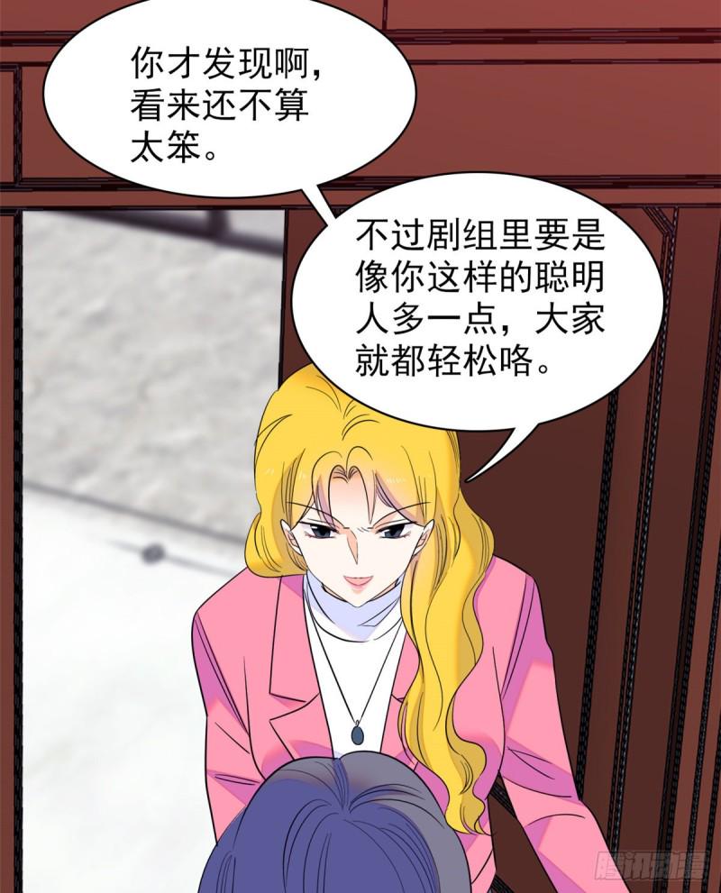 全网都是我和影帝CP粉韩漫全集-109 以眼还眼无删减无遮挡章节图片 