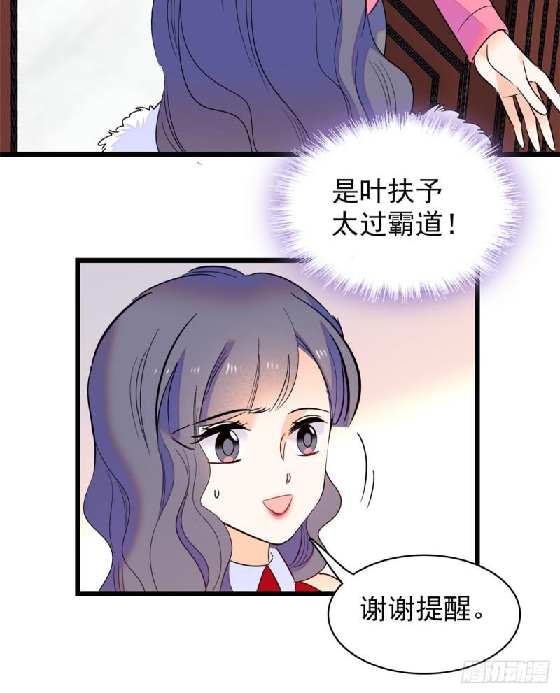 全网都是我和影帝CP粉韩漫全集-109 以眼还眼无删减无遮挡章节图片 