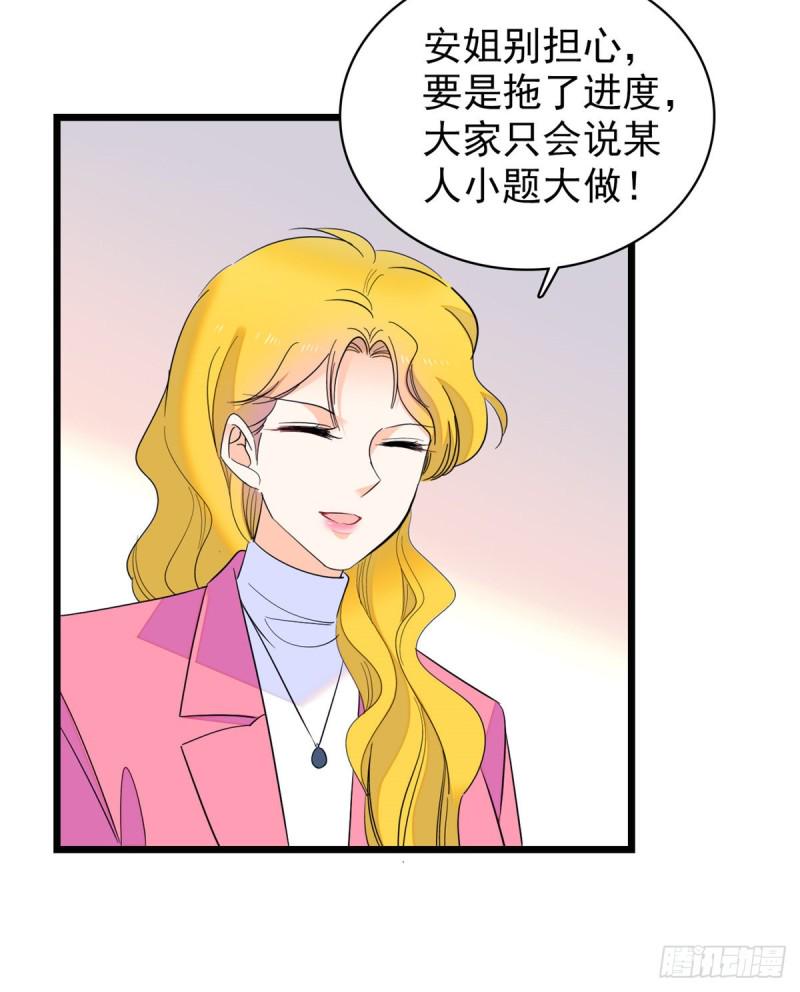 全网都是我和影帝CP粉韩漫全集-109 以眼还眼无删减无遮挡章节图片 