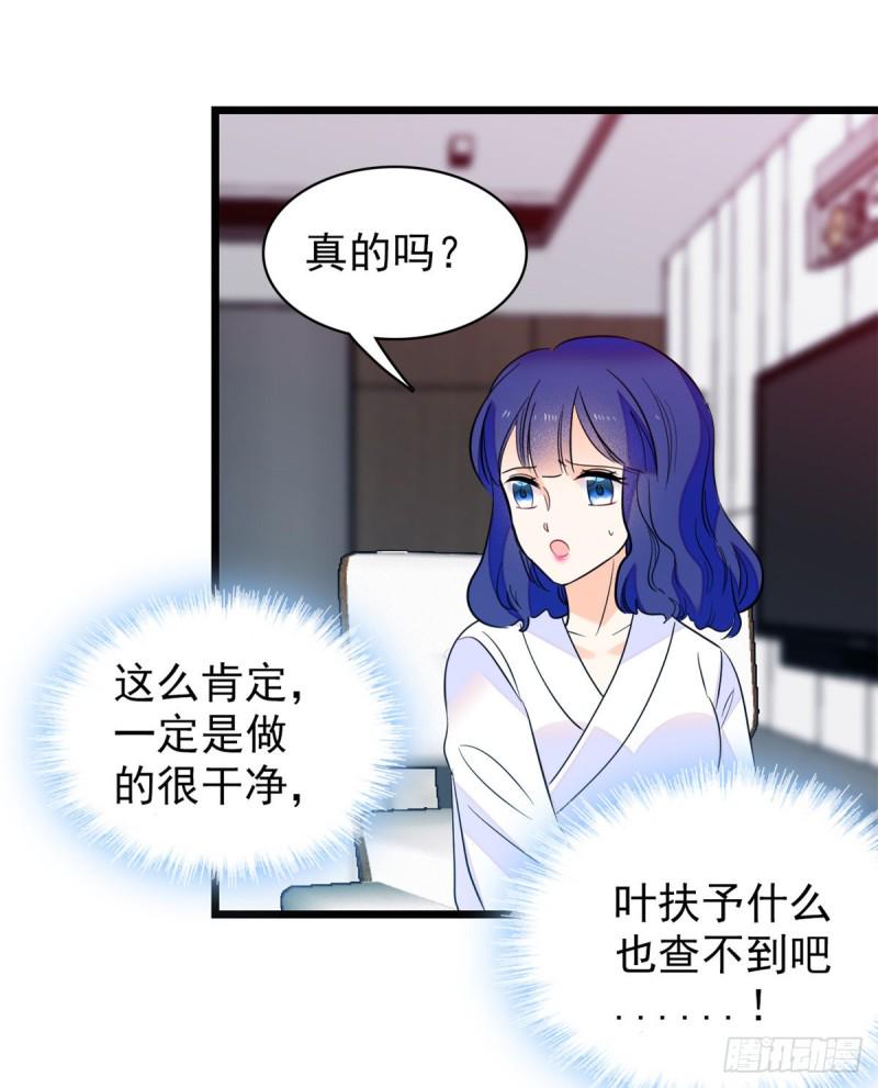 全网都是我和影帝CP粉韩漫全集-109 以眼还眼无删减无遮挡章节图片 
