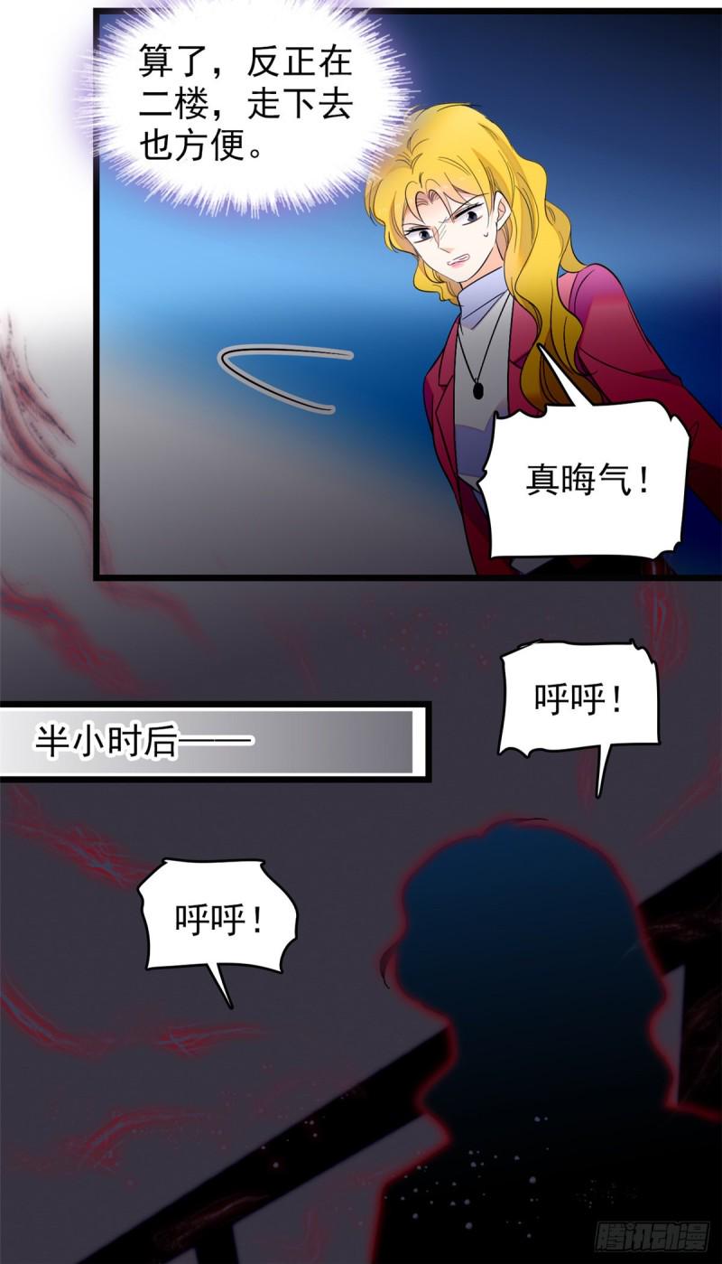 全网都是我和影帝CP粉韩漫全集-109 以眼还眼无删减无遮挡章节图片 