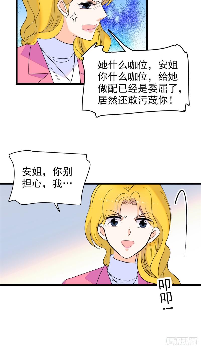 全网都是我和影帝CP粉韩漫全集-109 以眼还眼无删减无遮挡章节图片 