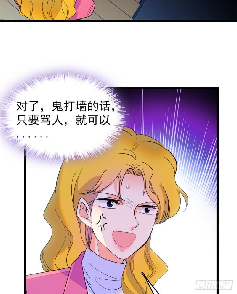 全网都是我和影帝CP粉韩漫全集-109 以眼还眼无删减无遮挡章节图片 