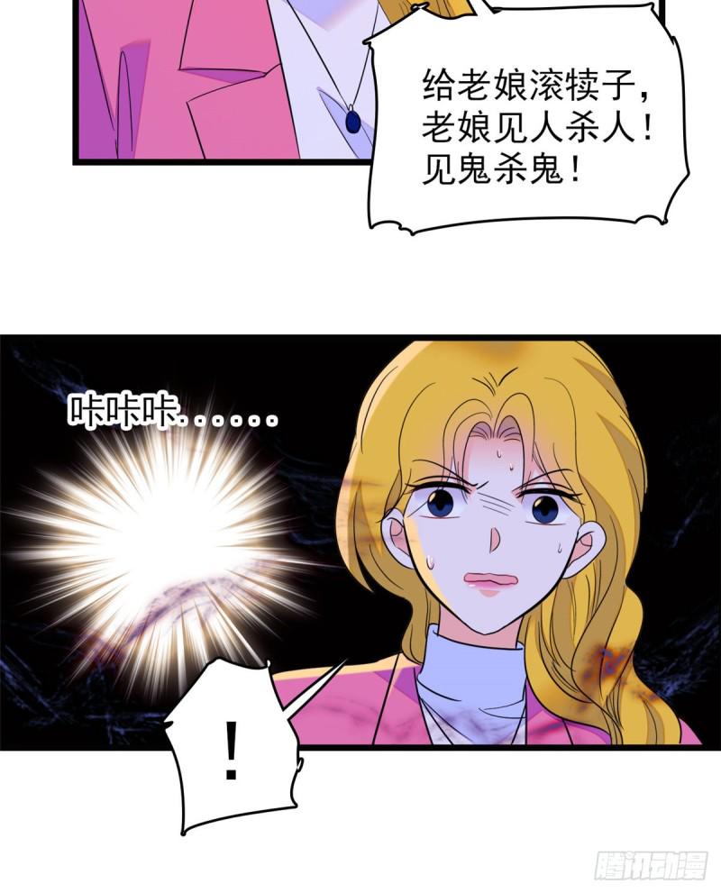 全网都是我和影帝CP粉韩漫全集-109 以眼还眼无删减无遮挡章节图片 