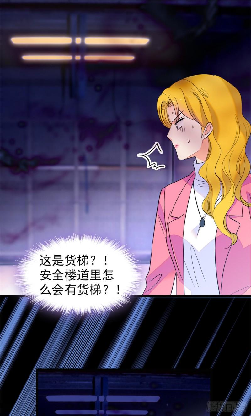 全网都是我和影帝CP粉韩漫全集-109 以眼还眼无删减无遮挡章节图片 