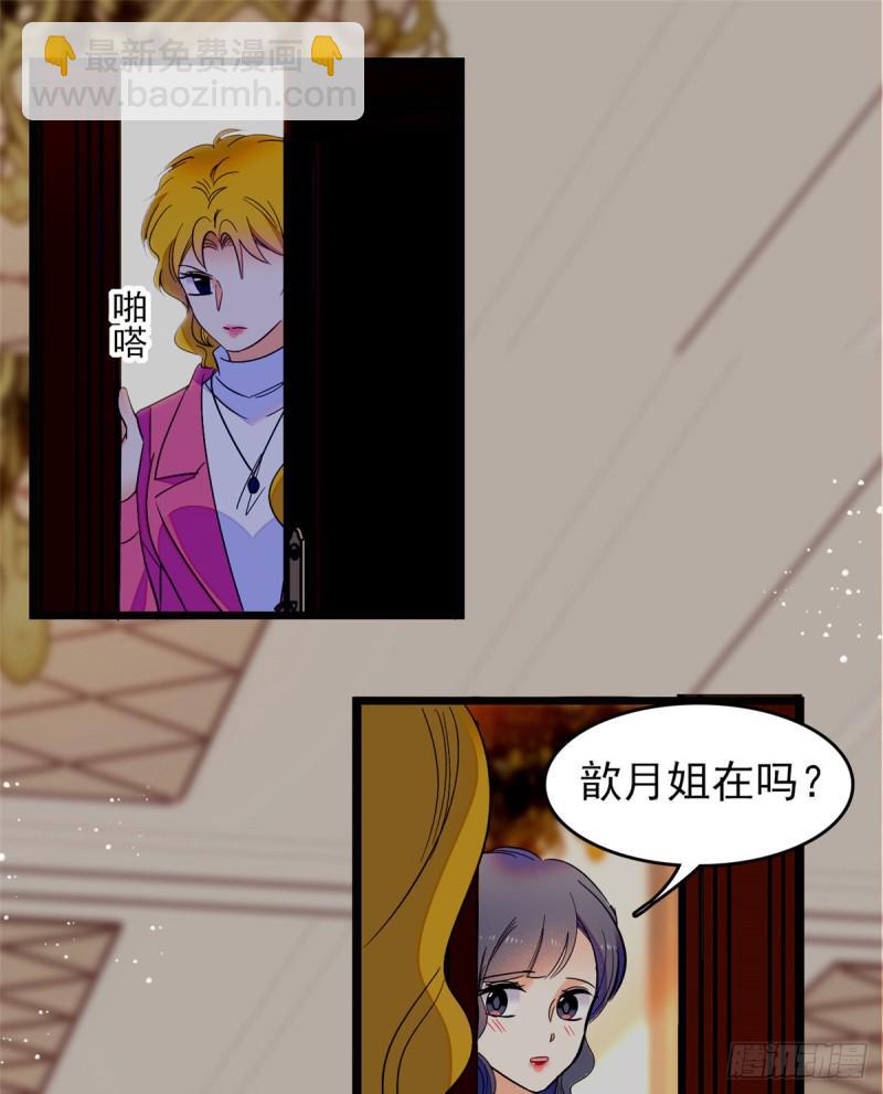 全网都是我和影帝CP粉韩漫全集-109 以眼还眼无删减无遮挡章节图片 