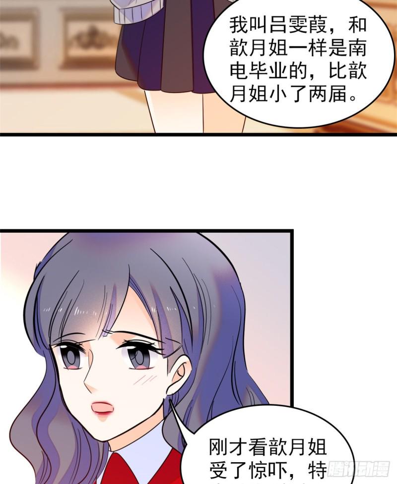 全网都是我和影帝CP粉韩漫全集-109 以眼还眼无删减无遮挡章节图片 