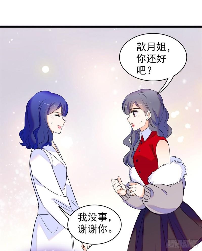 全网都是我和影帝CP粉韩漫全集-109 以眼还眼无删减无遮挡章节图片 