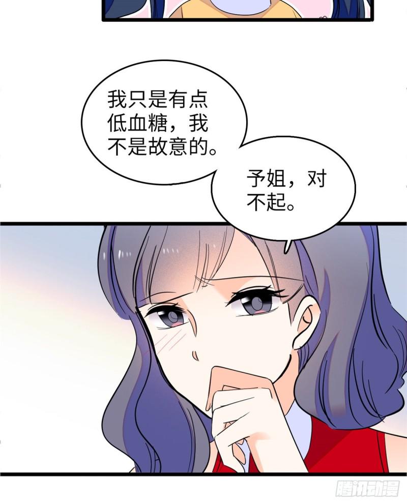 全网都是我和影帝CP粉韩漫全集-110 当然是关门打狗了无删减无遮挡章节图片 