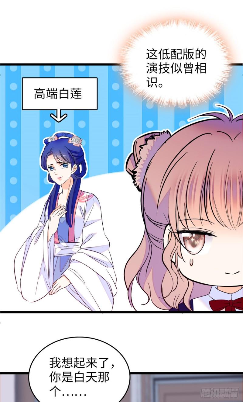 全网都是我和影帝CP粉韩漫全集-110 当然是关门打狗了无删减无遮挡章节图片 