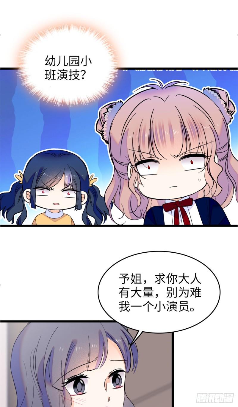 全网都是我和影帝CP粉韩漫全集-110 当然是关门打狗了无删减无遮挡章节图片 