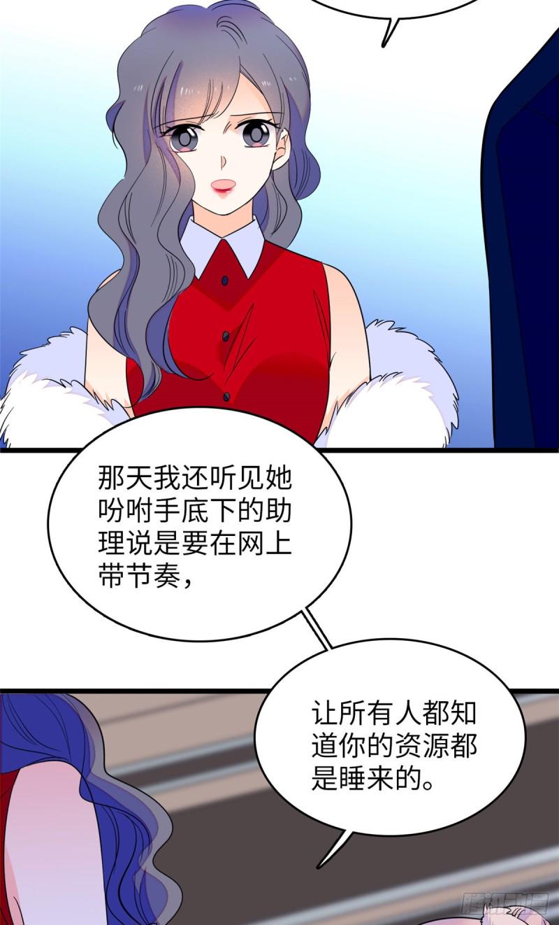 全网都是我和影帝CP粉韩漫全集-110 当然是关门打狗了无删减无遮挡章节图片 