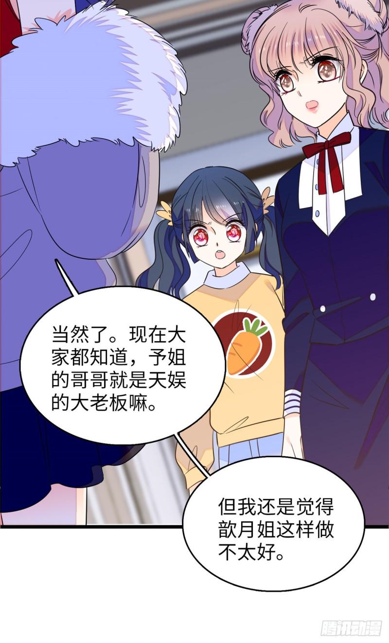 全网都是我和影帝CP粉韩漫全集-110 当然是关门打狗了无删减无遮挡章节图片 