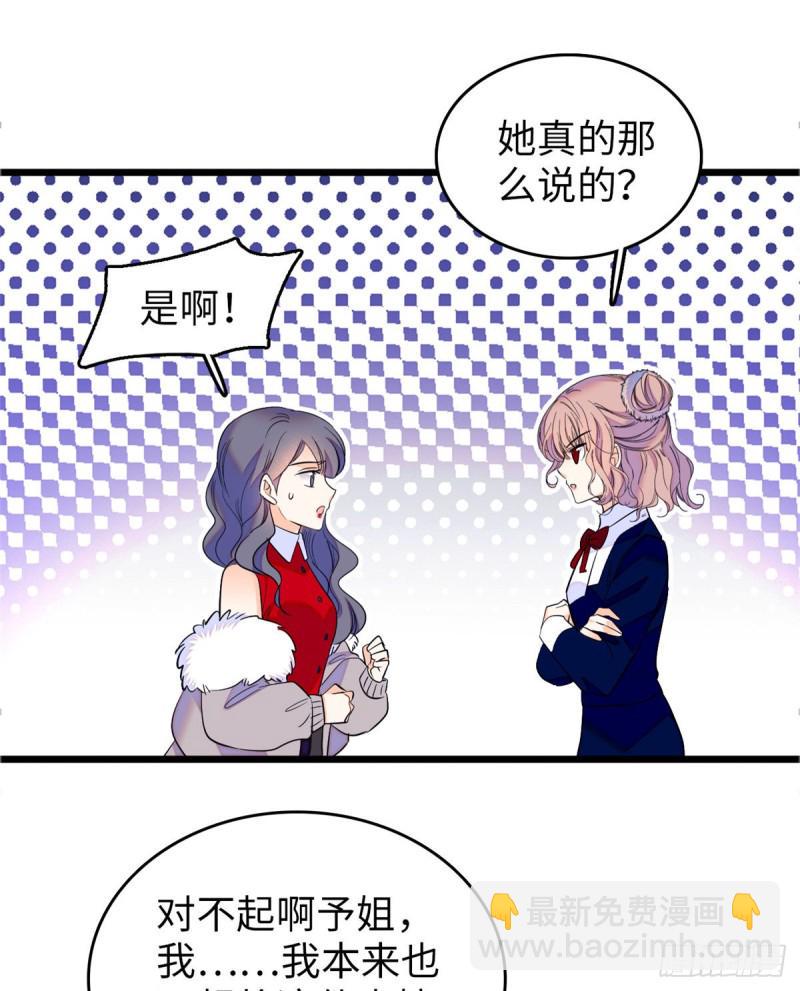 全网都是我和影帝CP粉韩漫全集-110 当然是关门打狗了无删减无遮挡章节图片 