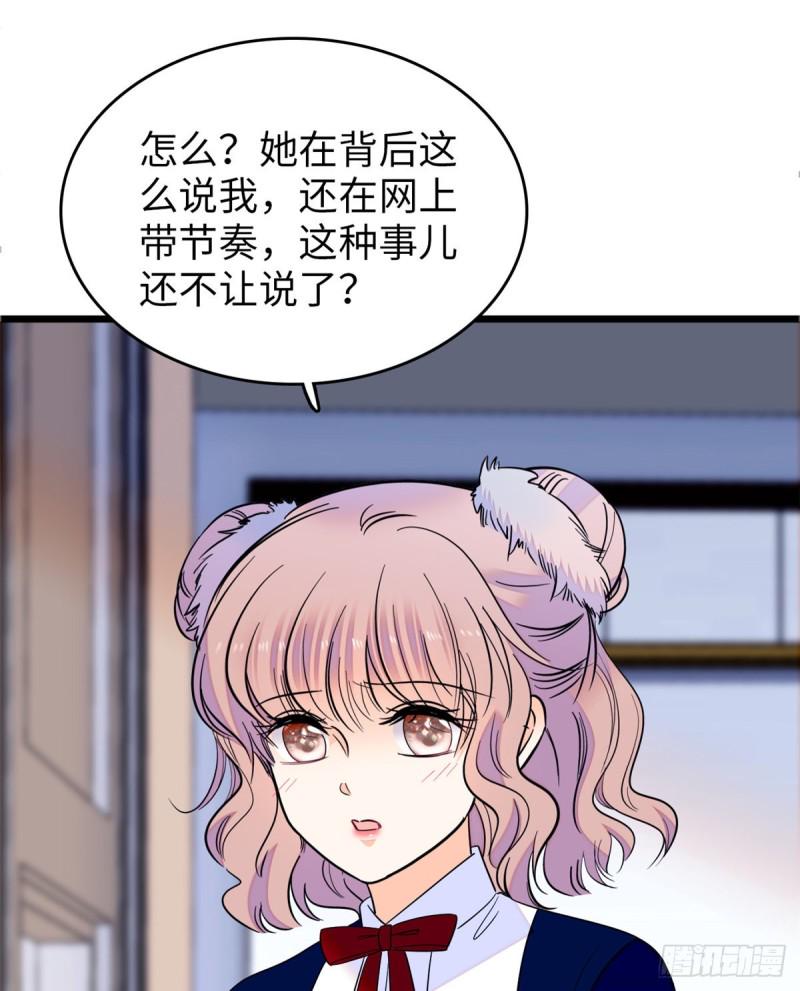 全网都是我和影帝CP粉韩漫全集-110 当然是关门打狗了无删减无遮挡章节图片 