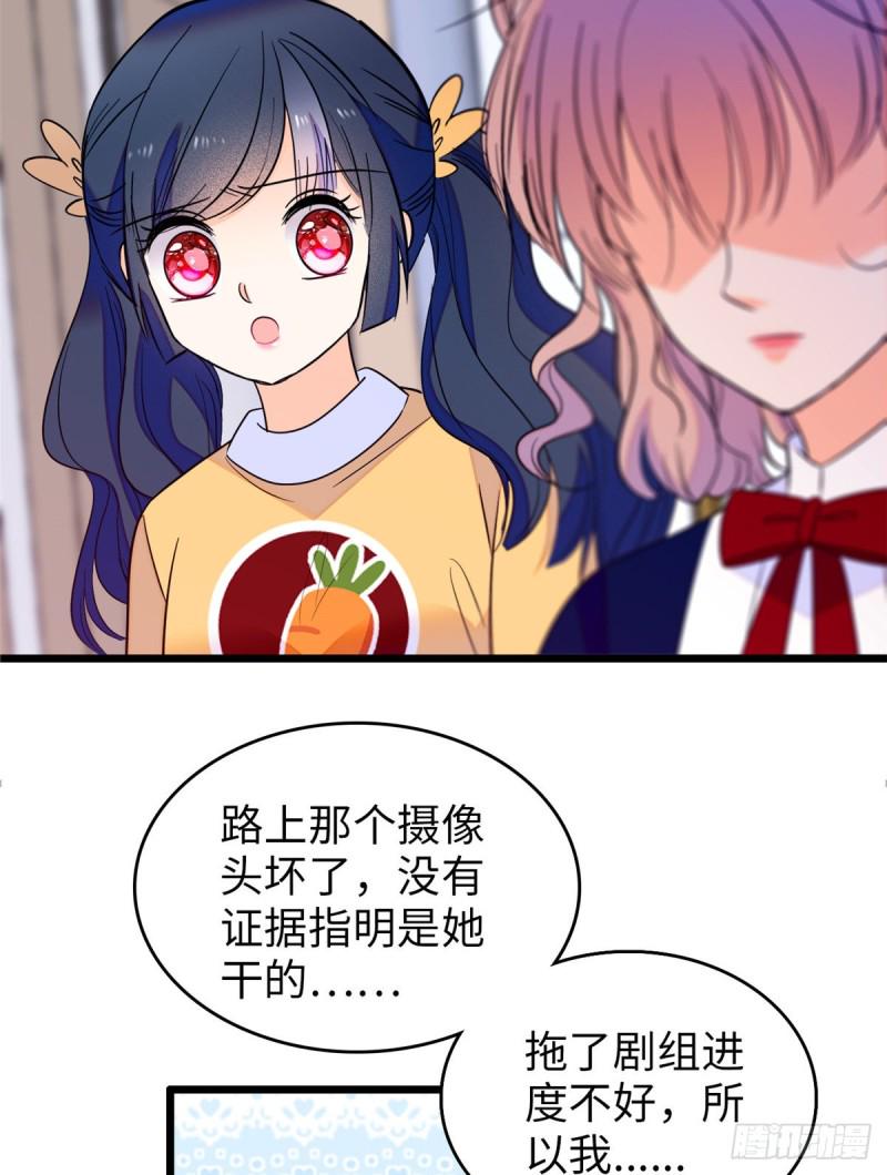 全网都是我和影帝CP粉韩漫全集-110 当然是关门打狗了无删减无遮挡章节图片 