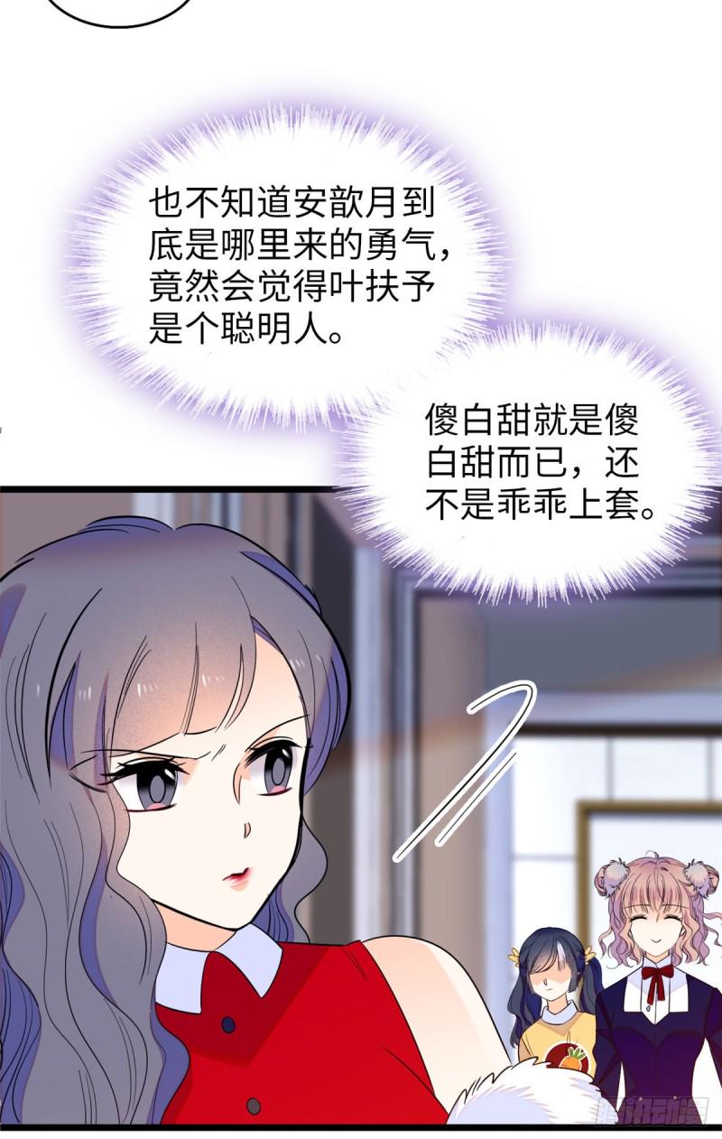 全网都是我和影帝CP粉韩漫全集-110 当然是关门打狗了无删减无遮挡章节图片 